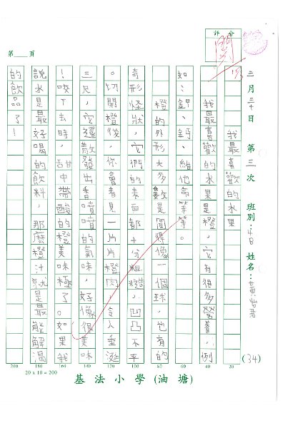 4B 黃怡君(1.1).jpg